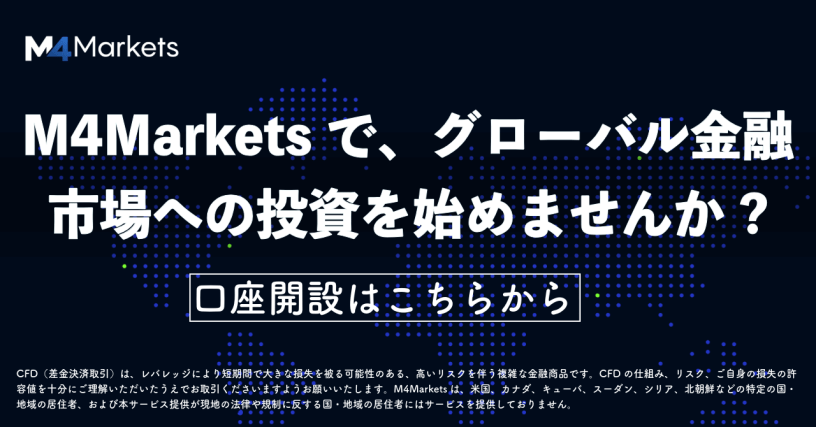 M4Markets(M4)_orpning_account
