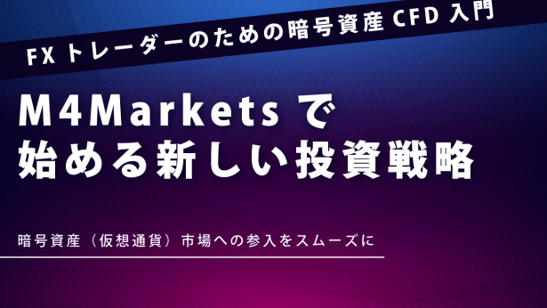 m4markets_crypto_beginner