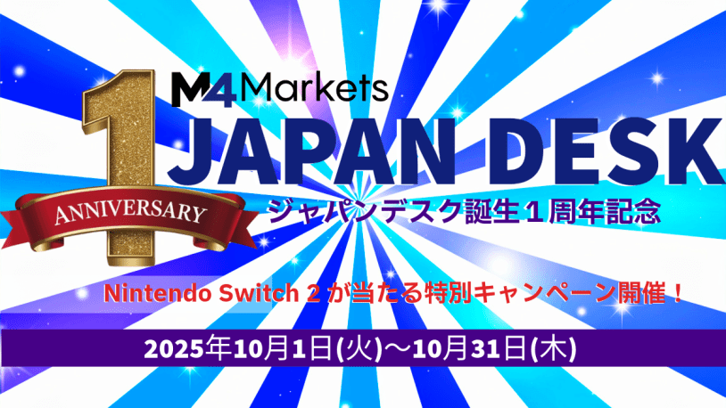 M4Markets1周年